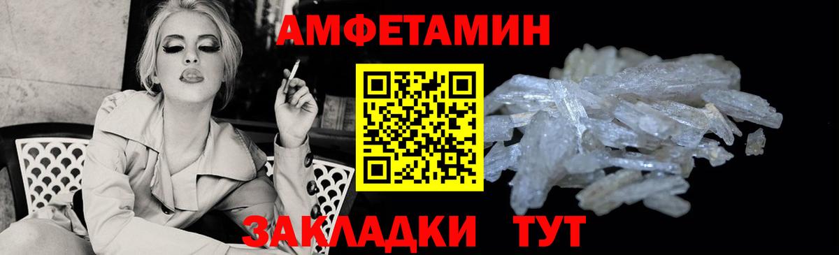 АМФ 98%  Вход с VPN  Амфетамин  Реутов 