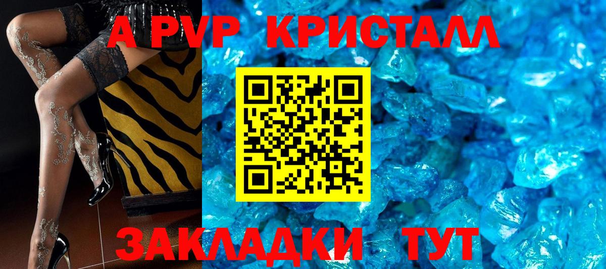 Alfa_PVP VHQ Реутов