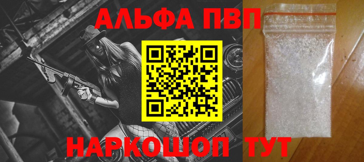 A PVP крисы CK  Вход с VPN  Реутов  купить наркотики сайты  Альфа ПВП Соль  А ПВП СК КРИС 