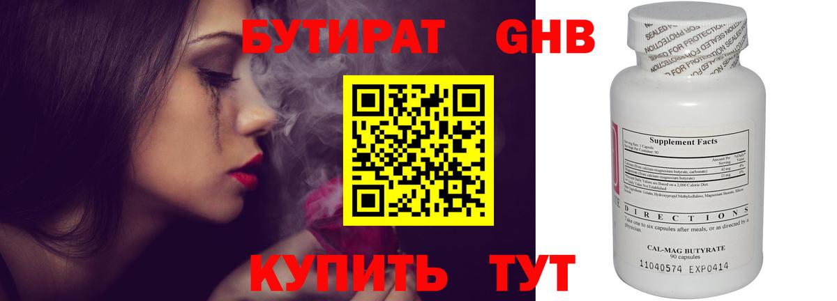 Реутов  Бутират оксана  Вход с VPN 