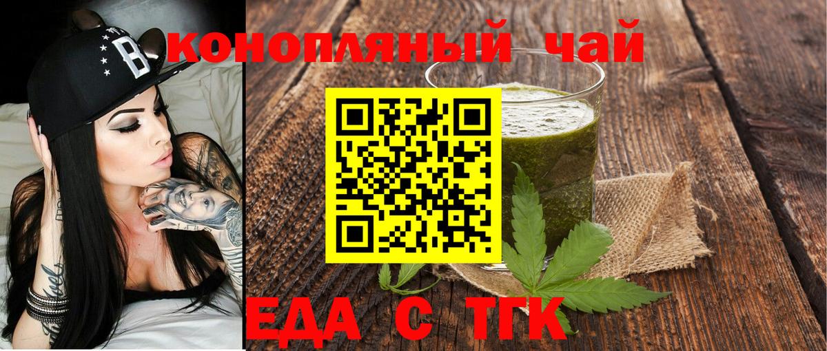 Реутов  Печенье с ТГК марихуана  Вход с VPN 