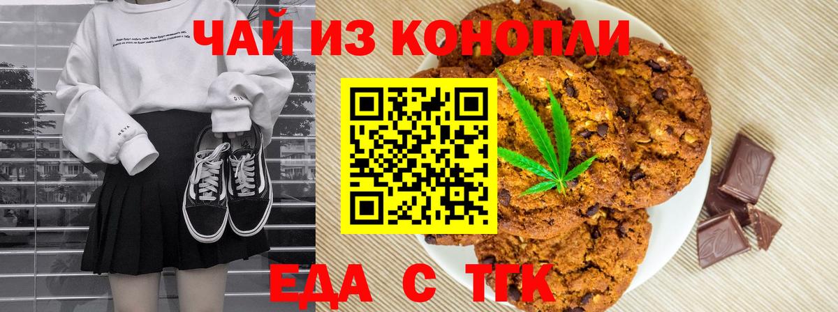 Cannafood конопля Реутов