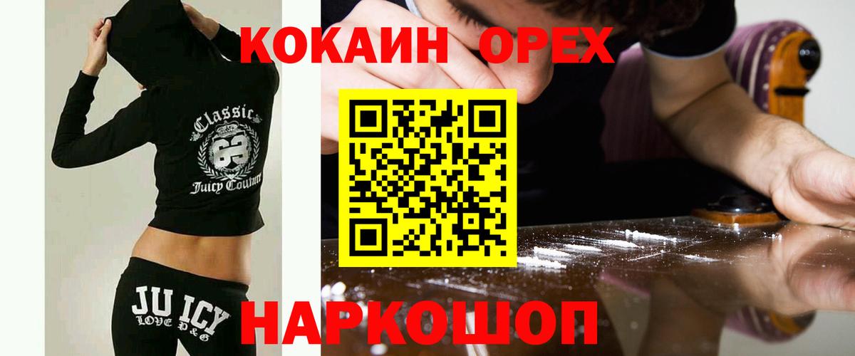 Кокаин 98% Реутов