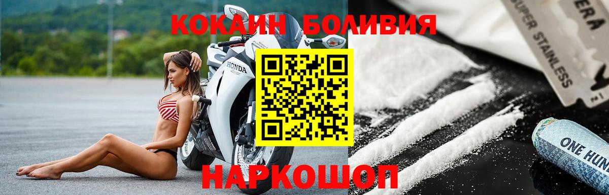 Кокаин Columbia  Cocaine  Реутов  Вход с VPN  Кокаин 98% 