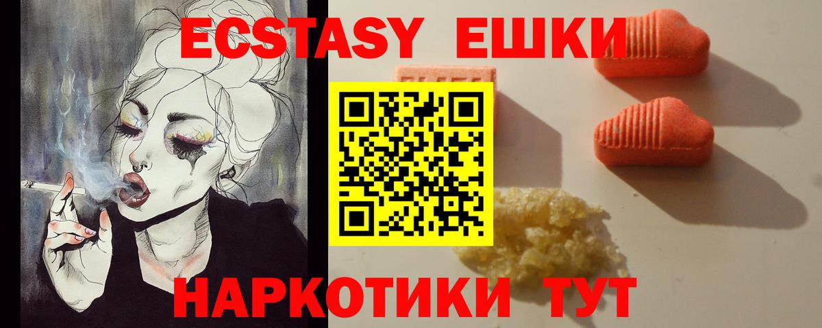 Экстази mix Реутов