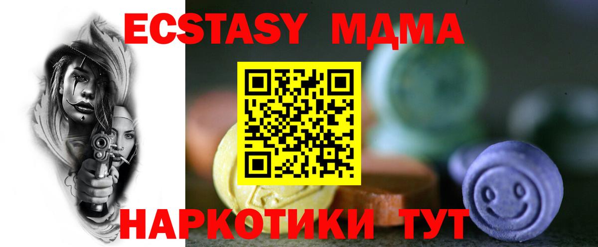 Реутов  ЭКСТАЗИ  Вход с VPN  Экстази Cube 