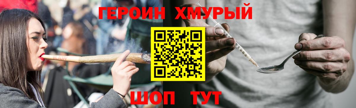 Реутов  Героин гречка  Вход с VPN 