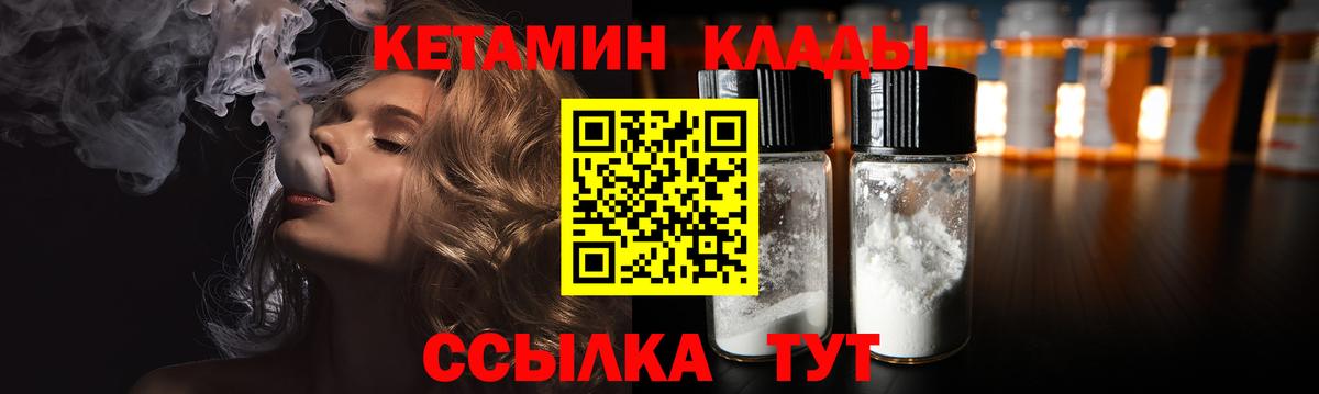 КЕТАМИН VHQ Реутов