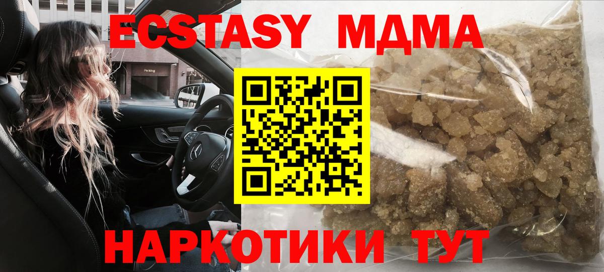 Реутов  МДМА VHQ  МДМА  Вход с VPN 
