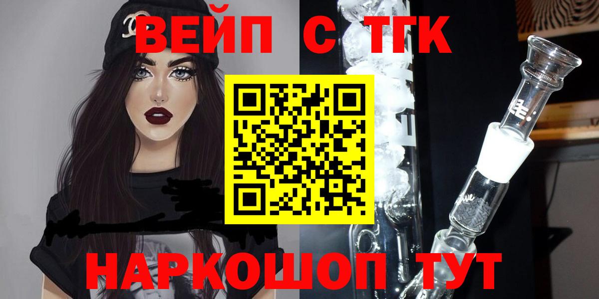 ТГК Wax  Вход с VPN  Дистиллят ТГК гашишное масло  Реутов 