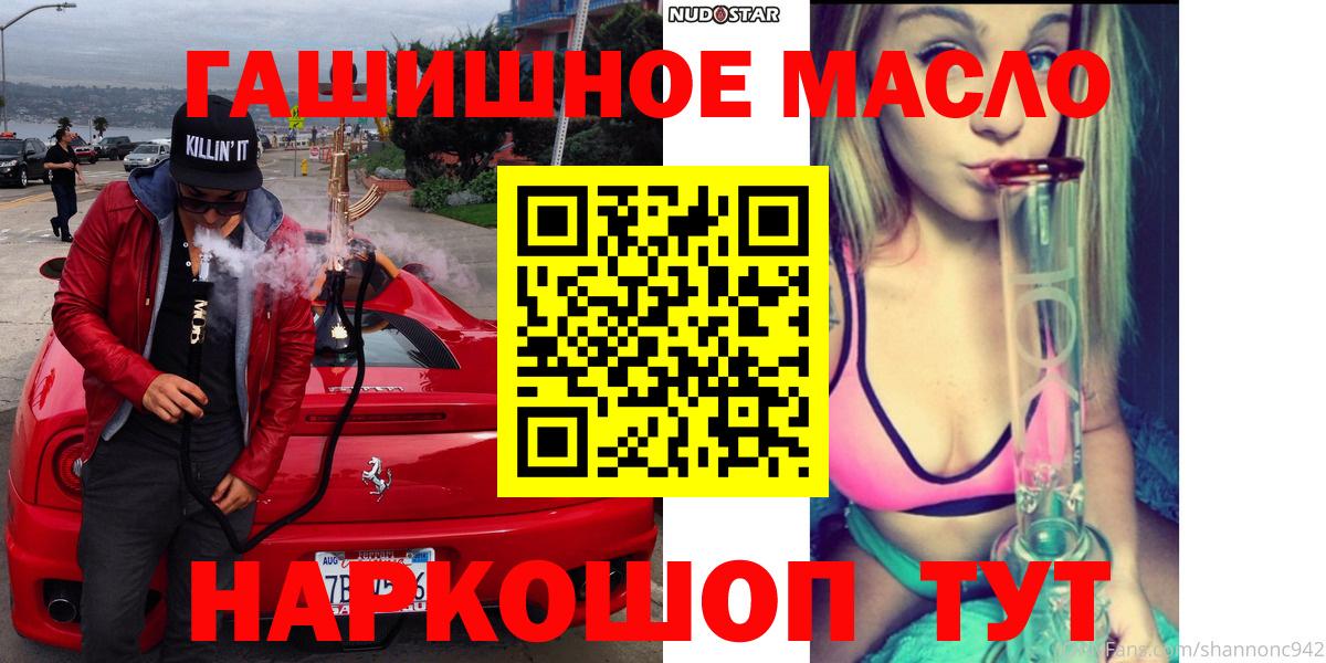 ТГК жижа Реутов